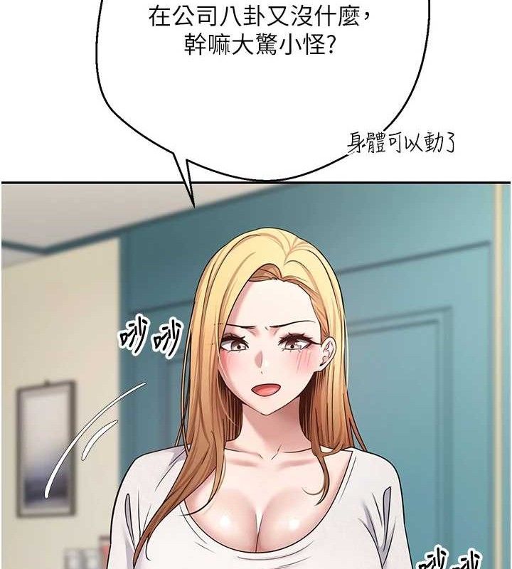 币转人生第34話-主人&hellip;請原諒我&hellip;