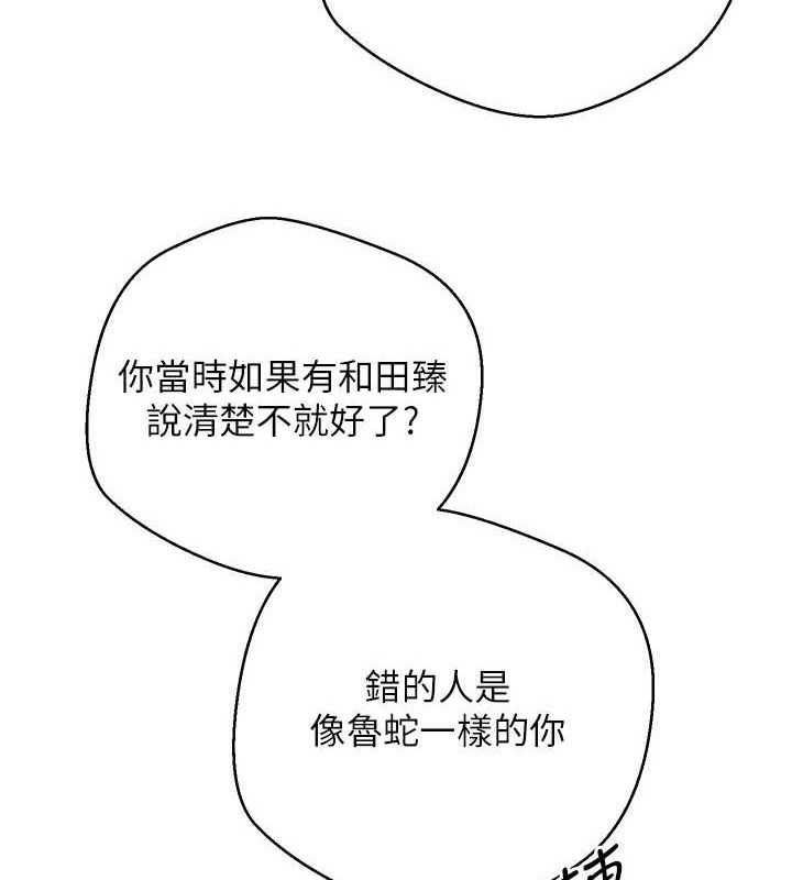 币转人生第34話-主人&hellip;請原諒我&hellip;