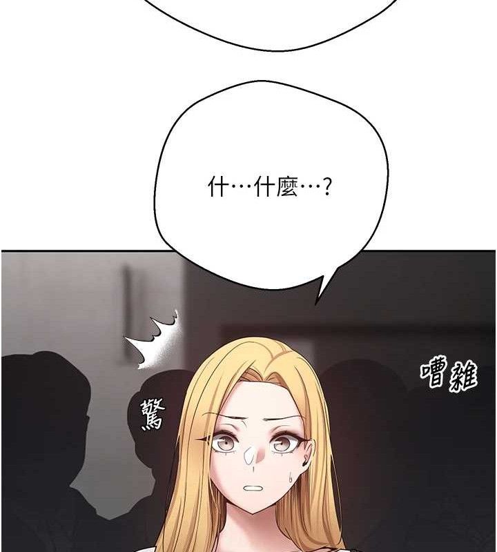 幣轉人生第34話-主人&hellip;請原諒我&hellip;