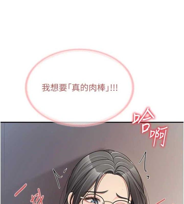 報告女班長:一根突起第15話-渴望肉棒的人母