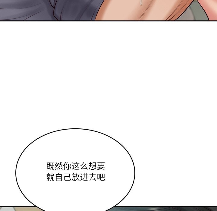 《财阀家的女婿》第42话