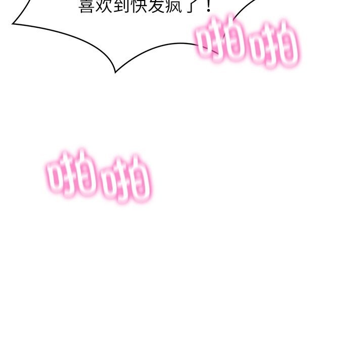 财阀家的女婿第42話