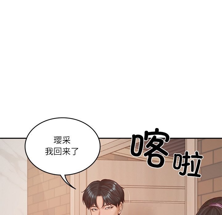 财阀家的女婿第42話