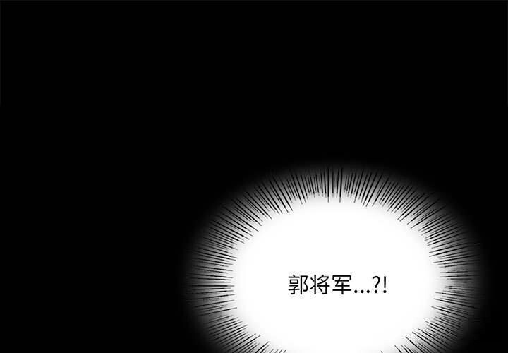 小姐第83話