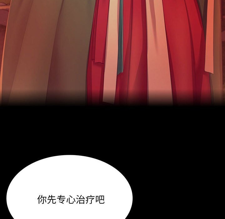 小姐第83話