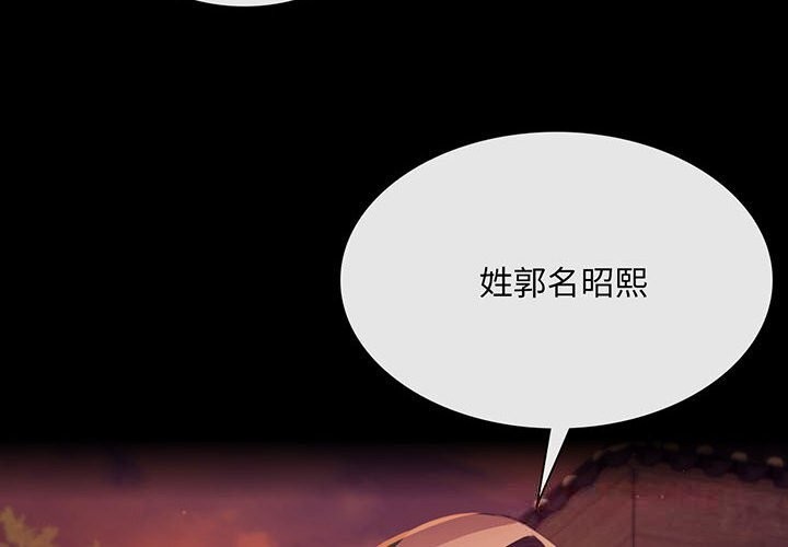 小姐第83話