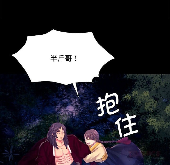 小姐第83話