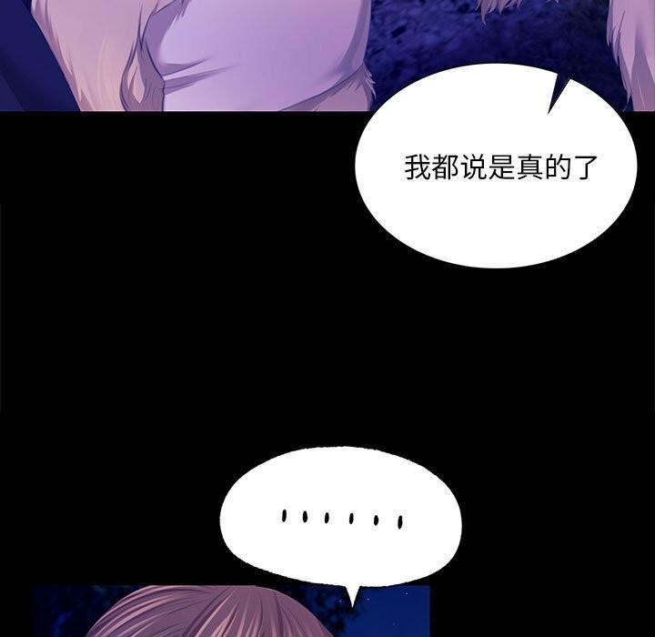 小姐第83話