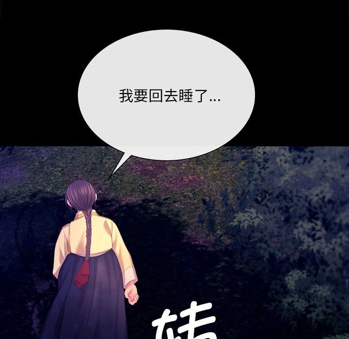 小姐第83話