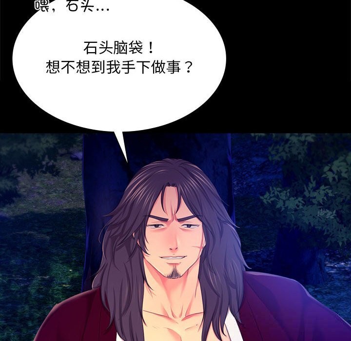 小姐第83話