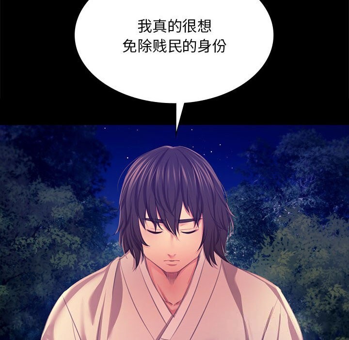 小姐第83話