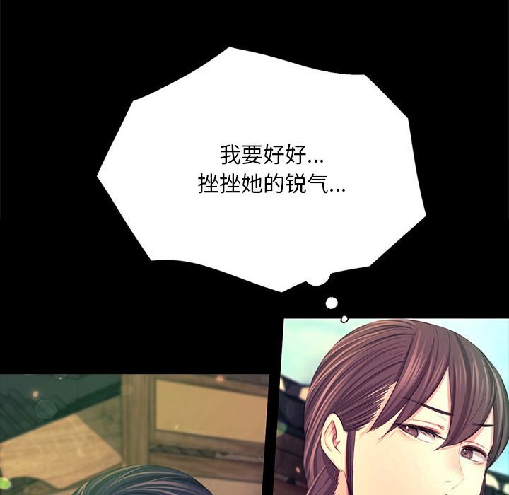 小姐第83話