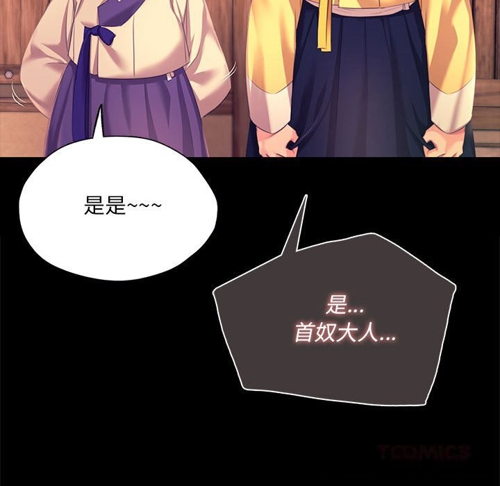 小姐第83話