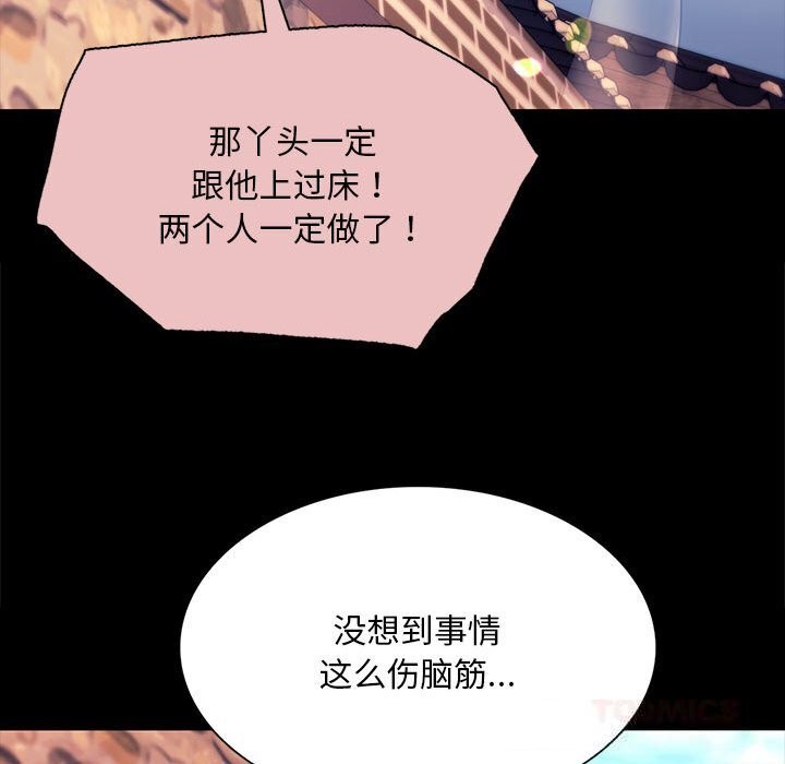 小姐第83話