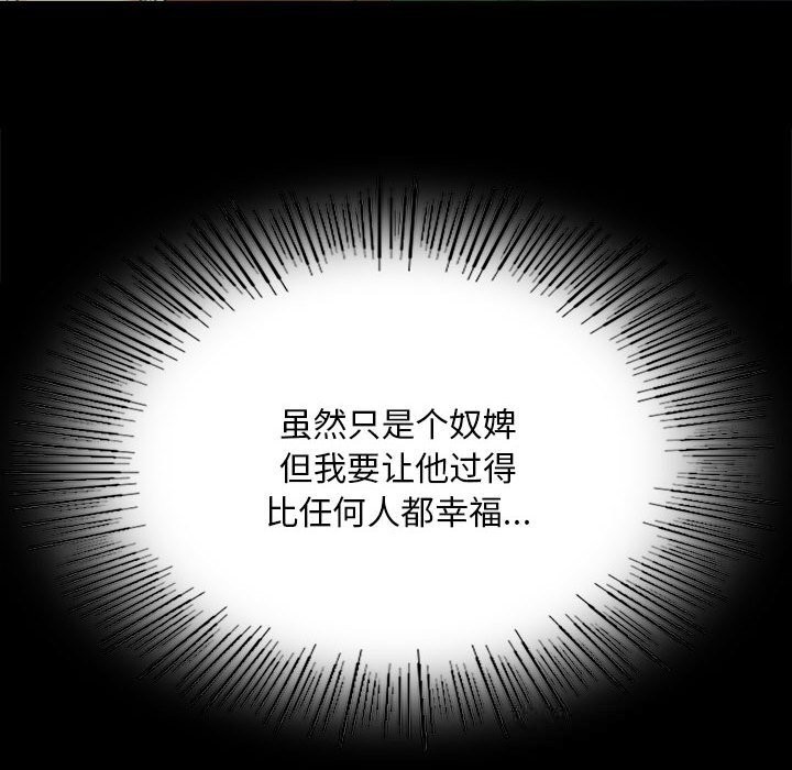 小姐第83話