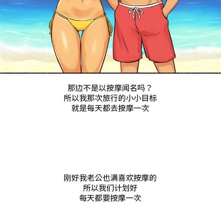 難以置信的故事!第5話