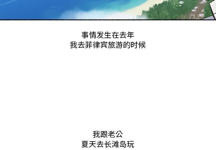 難以置信的故事!第5話