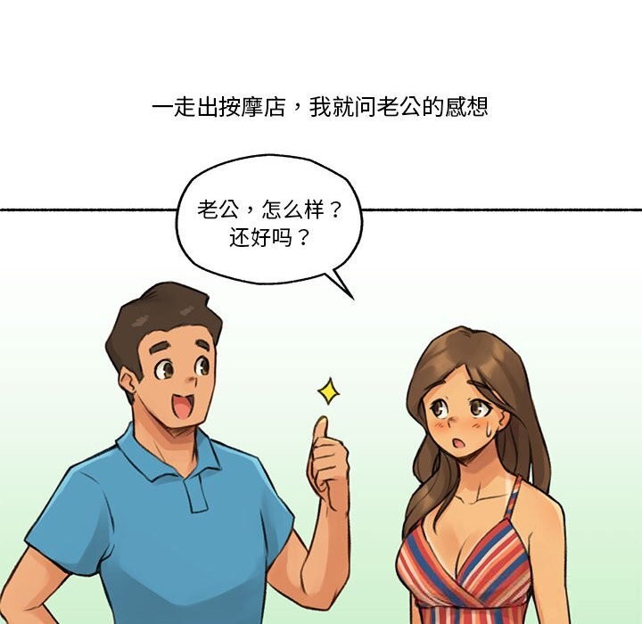 難以置信的故事!第5話