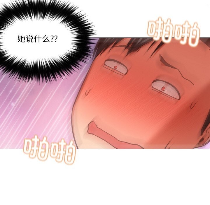 换身恋人第8話