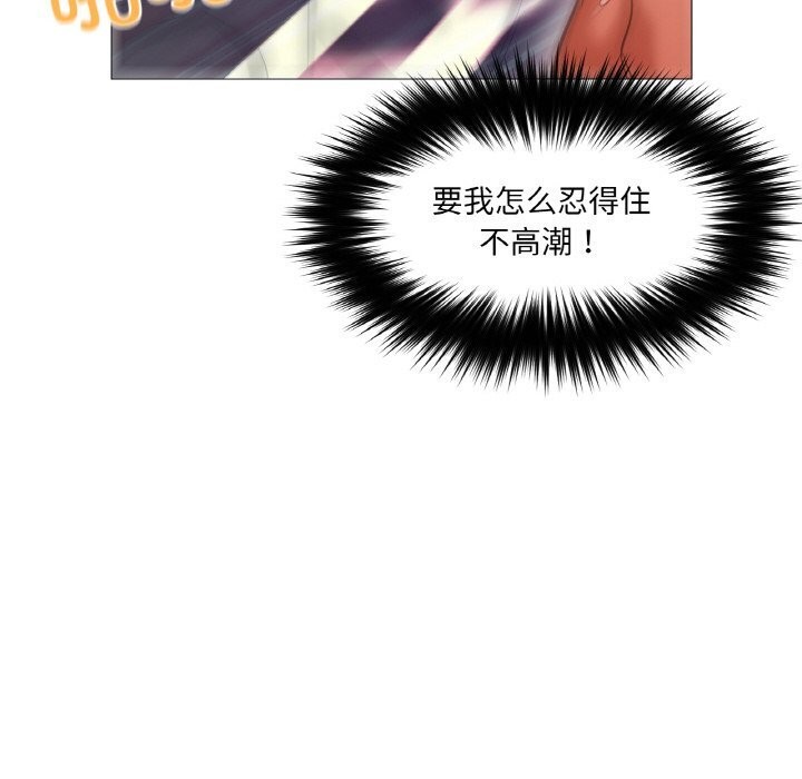 换身恋人第8話