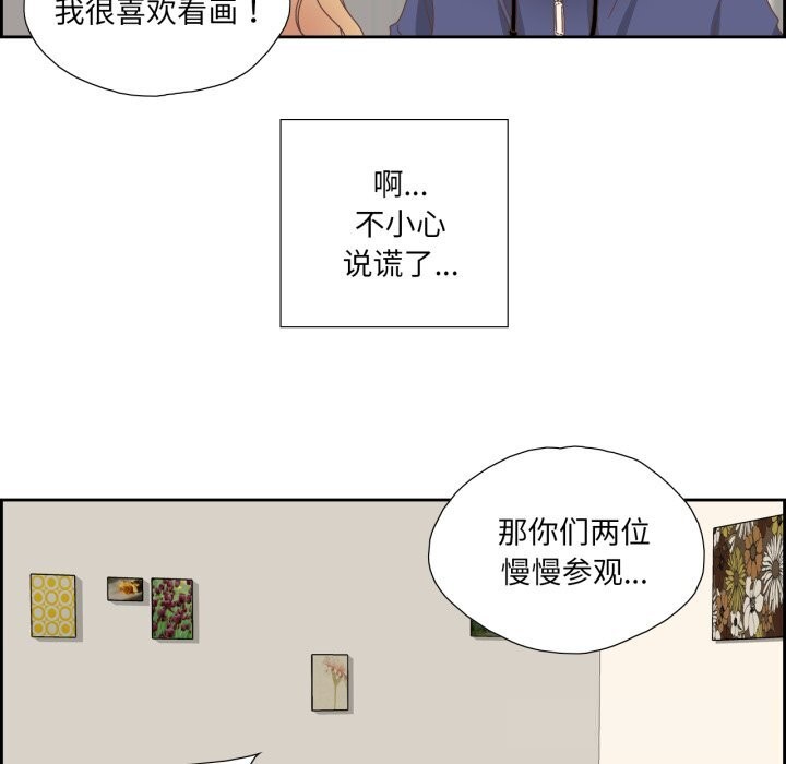 純潔之罪第16話