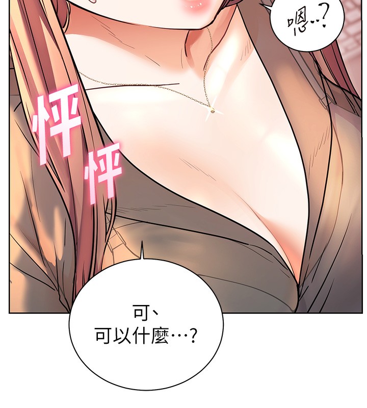 老師的親密指導第61話-偷聽朋友phonesex