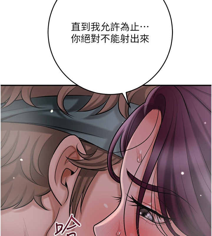 花容湿色:取花点第65話-被夫人徹底支配