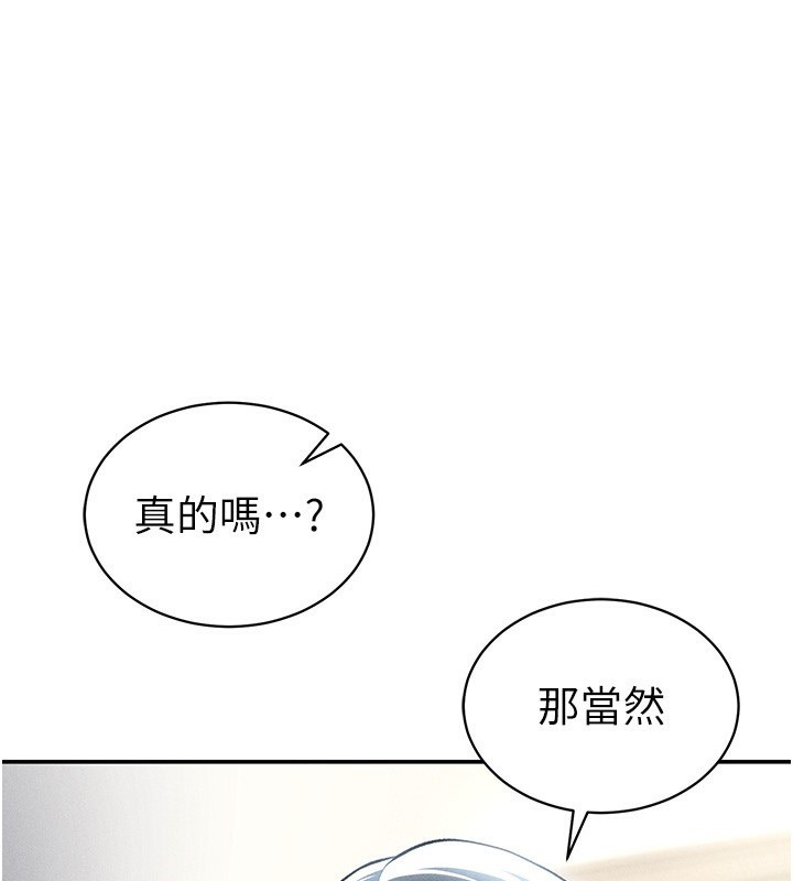 私密视角第44話-任意擺布我吧