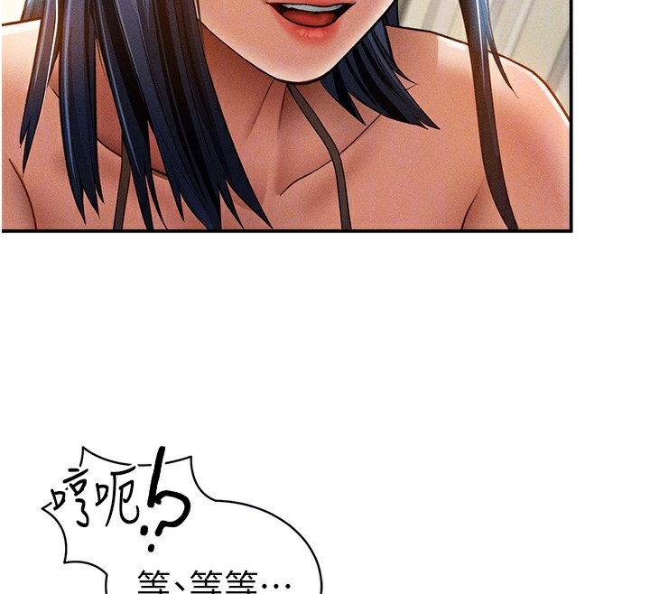 私密视角第44話-任意擺布我吧