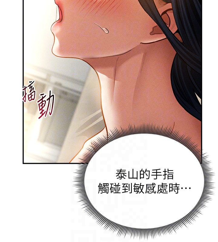 私密视角第44話-任意擺布我吧