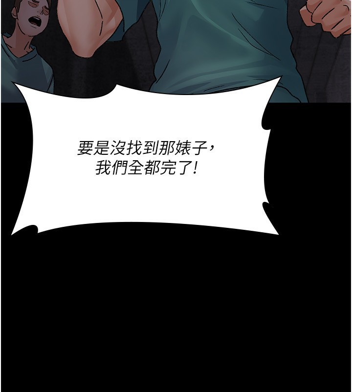 夜間診療室第118話-主人的愛屬於我