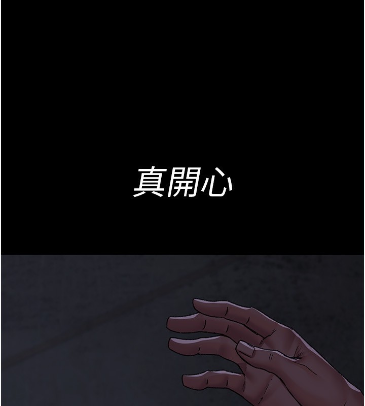 夜间诊疗室第118話-主人的愛屬於我