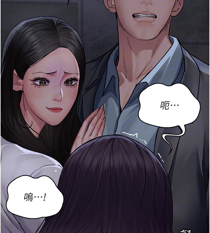 《夜间诊疗室》第118话-主人的爱属于我