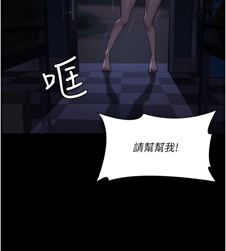 夜間診療室第118話-主人的愛屬於我