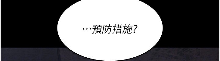 《夜间诊疗室》第118话-主人的爱属于我