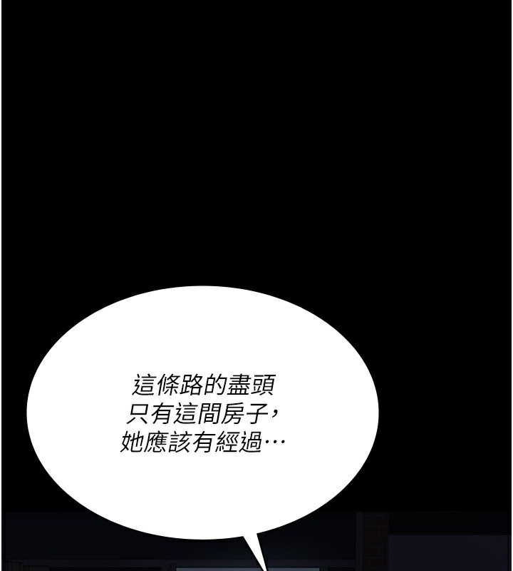 夜間診療室第118話-主人的愛屬於我
