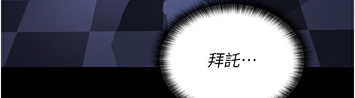 夜間診療室第118話-主人的愛屬於我