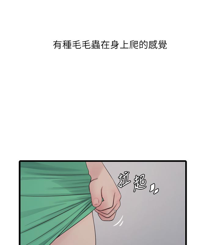 水電工日誌第100話-引狼入室