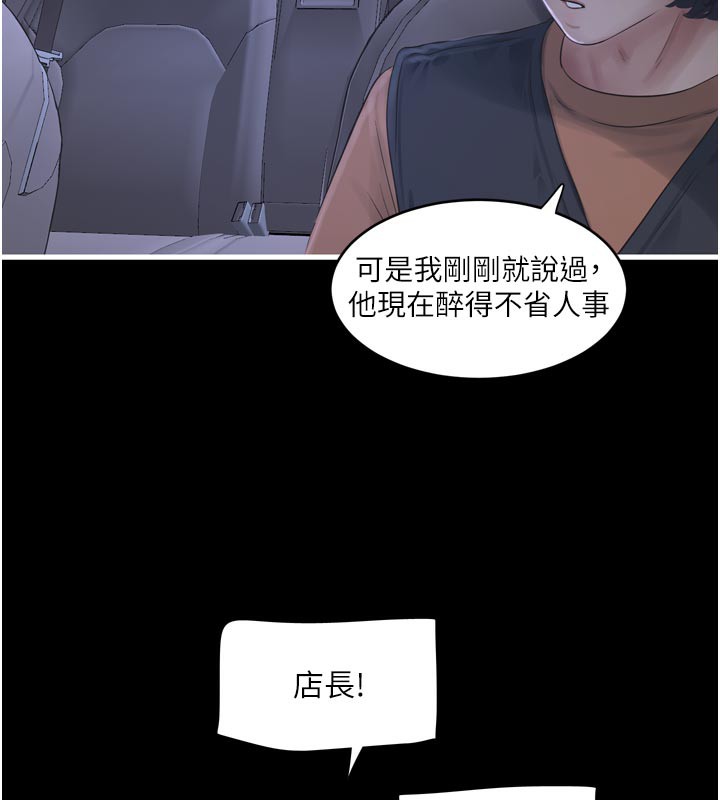 水电工日誌第100話-引狼入室