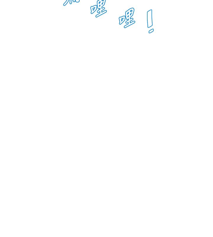 水電工日誌第100話-引狼入室