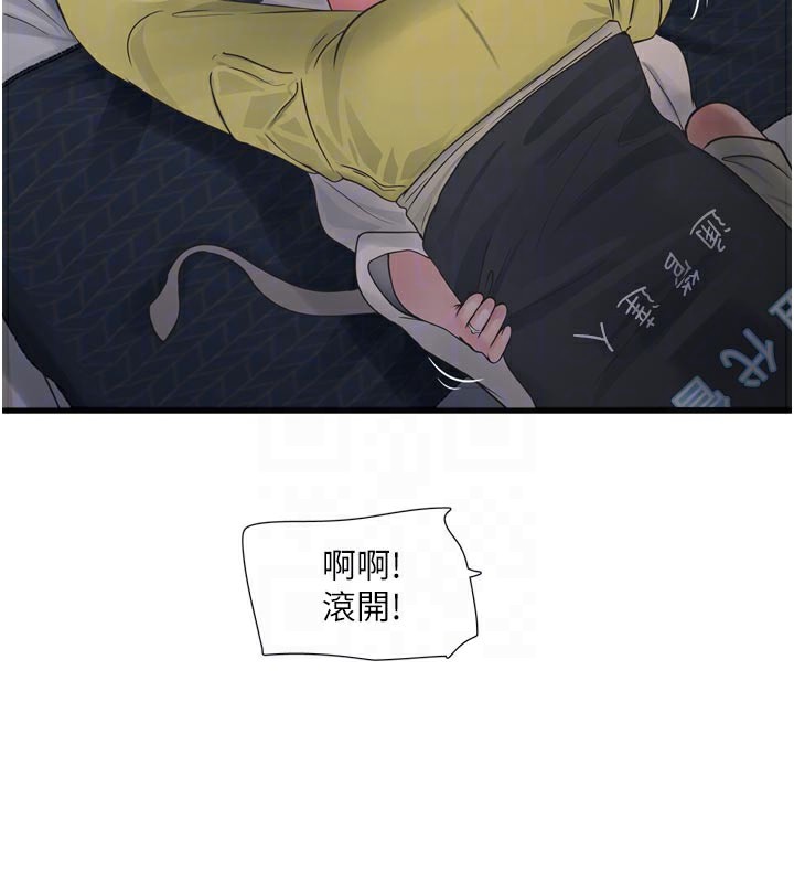 水電工日誌第100話-引狼入室