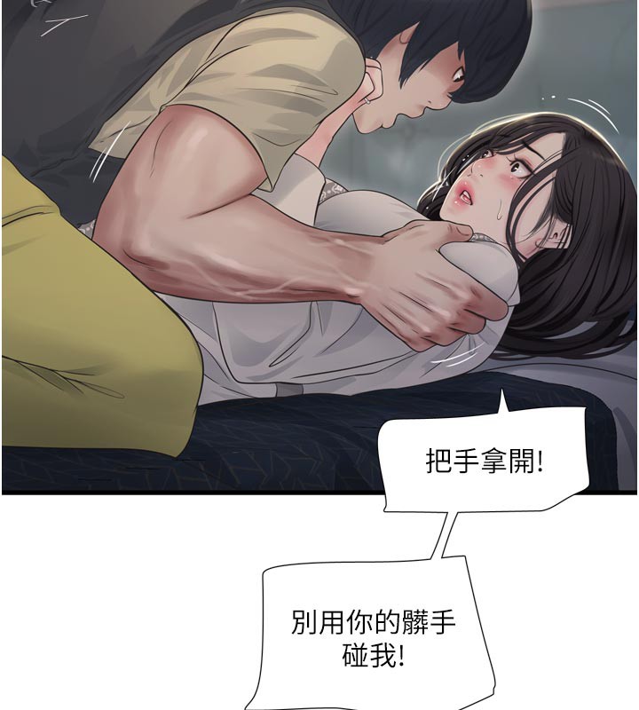 水電工日誌第100話-引狼入室