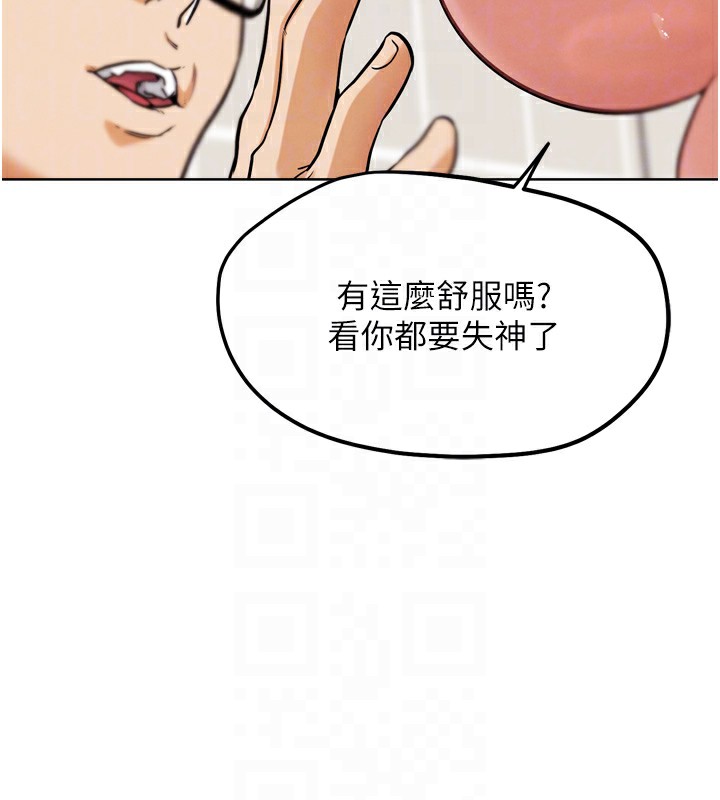 G鬥吧!真人肉搏王第14話-淫水噴泉秀
