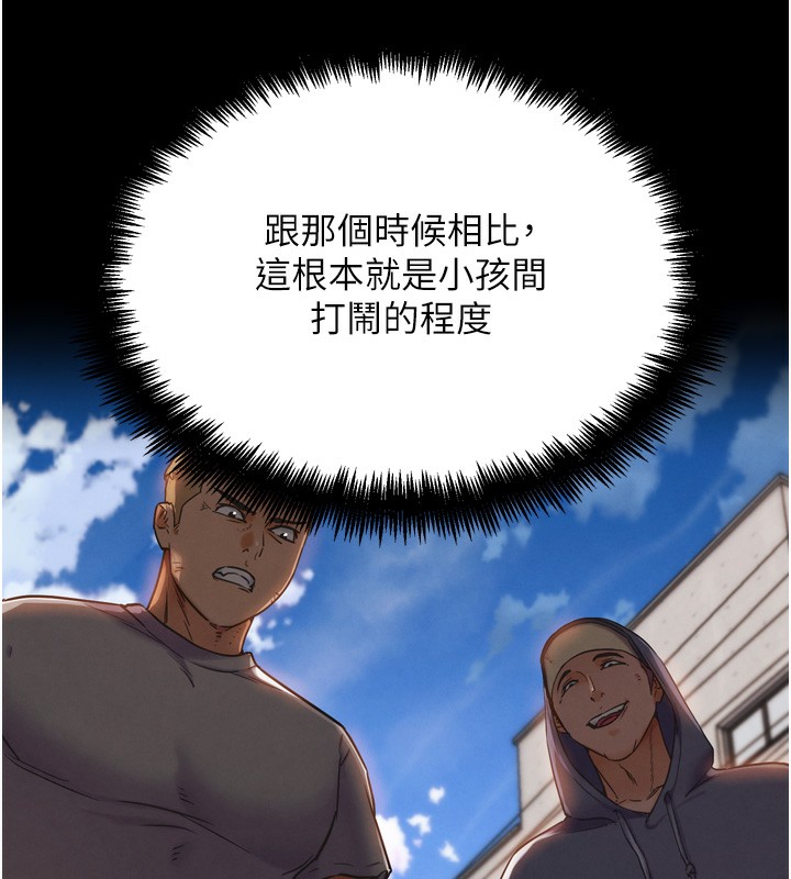 G鬥吧!真人肉搏王第14話-淫水噴泉秀