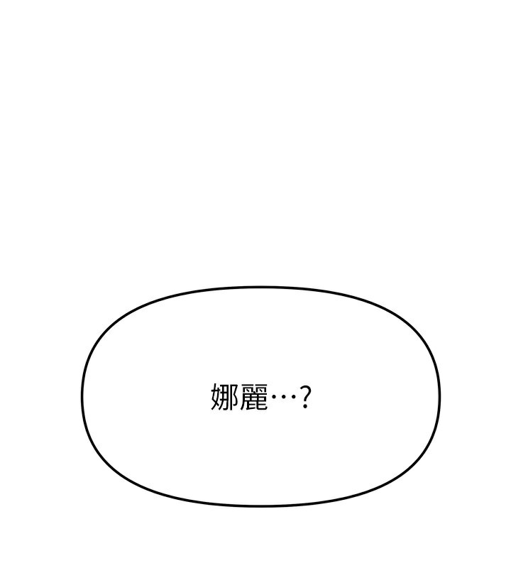 我家的女房客第25話-姐妹丼，我開動了!