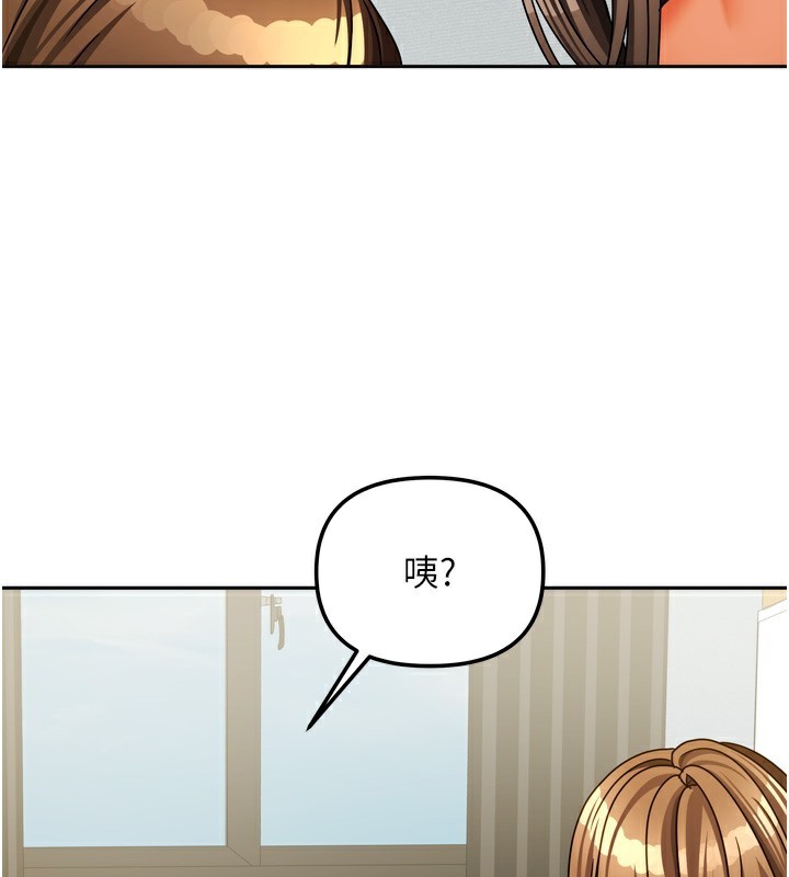 我家的女房客第25話-姐妹丼，我開動了!