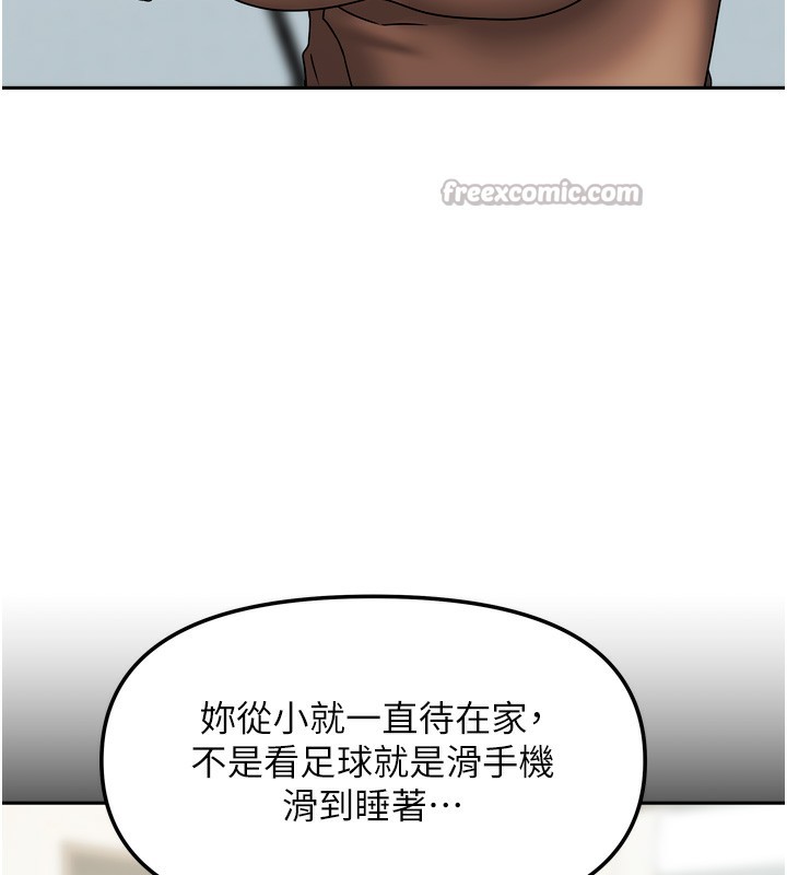 我家的女房客第25話-姐妹丼，我開動了!