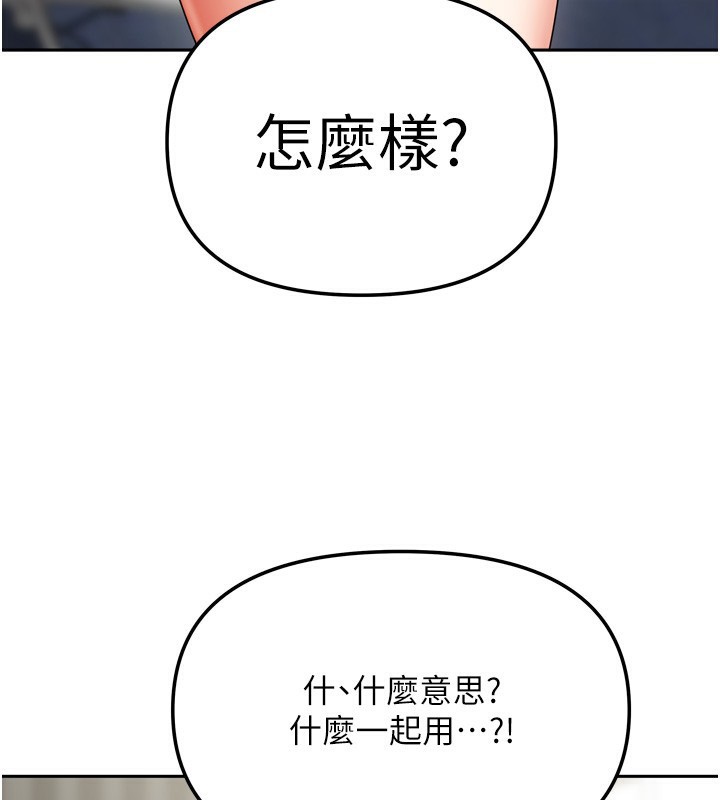 我家的女房客第25話-姐妹丼，我開動了!