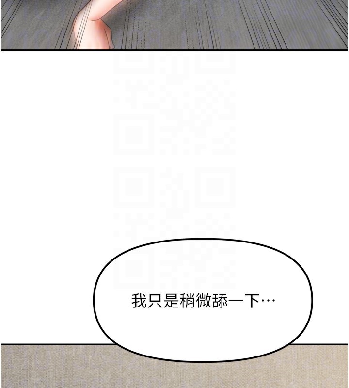 我家的女房客第25話-姐妹丼，我開動了!
