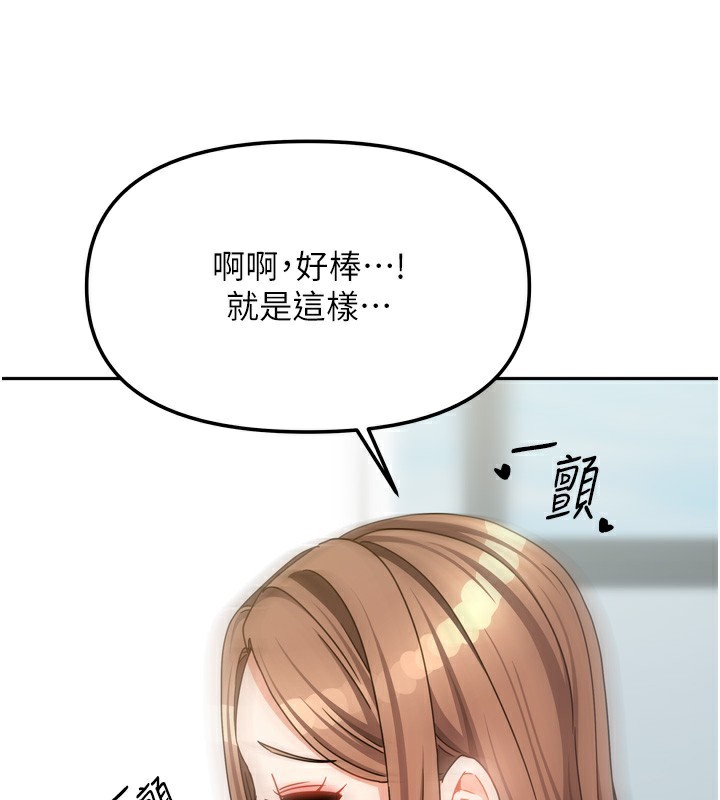 我家的女房客第25話-姐妹丼，我開動了!
